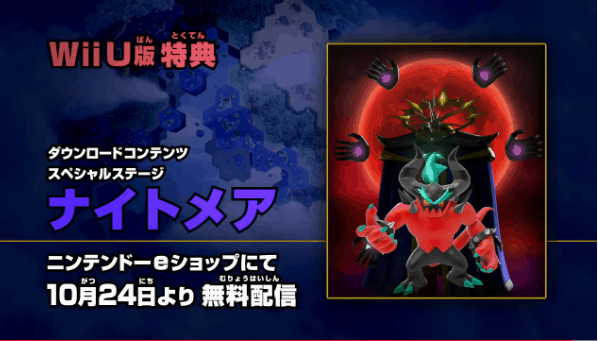 Chi sarà mai questo losco figuro? Sonic Lost World