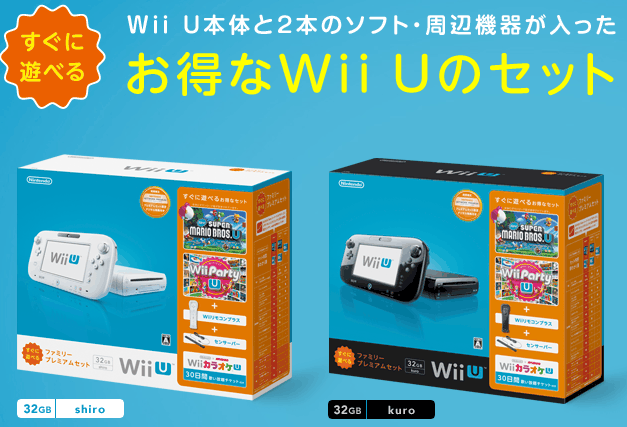 Wii U Bundle