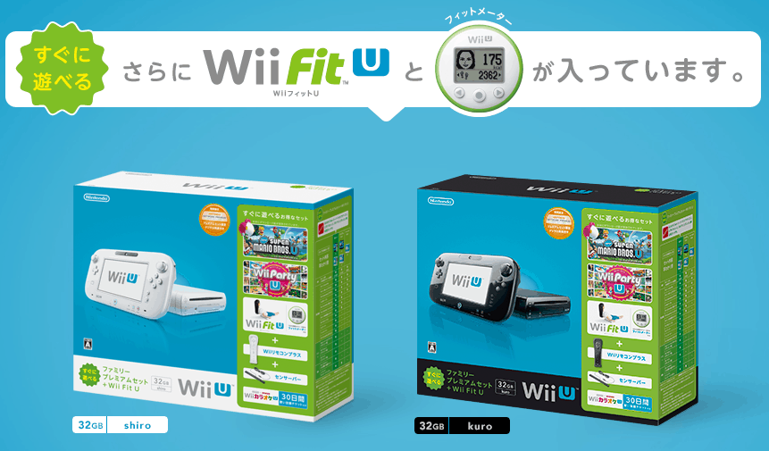 I bundle includenti Wii Fit U Wii U Bundle