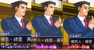 Phoenix-Wright-Trilogy-1