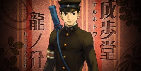 Great Ace Attorney