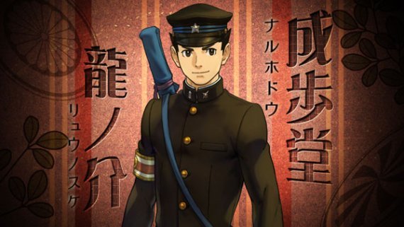 Great Ace Attorney