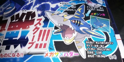 Mega Sharpedo