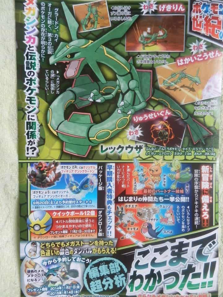 Rayquaza