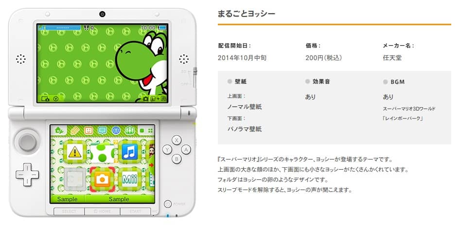 Menù personalizzabili per 3DS, disponibili sul Nintendo eShop del 3DS