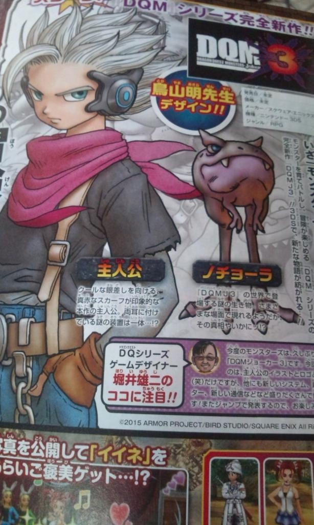 dragon quest monsters joker 3