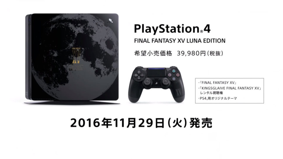 playstation 4 luna edition