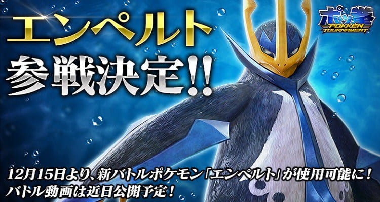 Empoleon